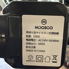 MOOSOO 手持ち型サイクロン掃除機 D600の画像