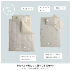 KATOJI ミニサイズベビー布団セット ひつじ柄の画像