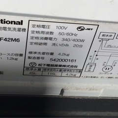 ナショナル　洗濯機　  4.2kg
の画像