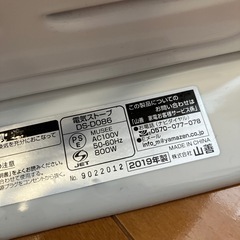YAMAZEN　DS-D086 電気ストーブの画像