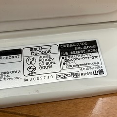 YAMAZEN　DS-D086 電気ストーブの画像