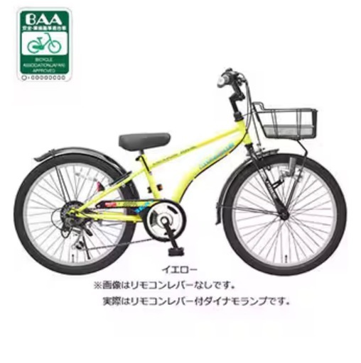 子供 自転車 20インチ