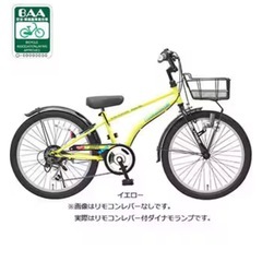 子供 自転車 20インチの画像