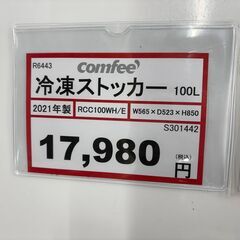 冷凍庫 ❕ 冷凍ストッカー❕ ゲート付き軽トラ無料貸し出し❕購入後取り置きにも対応❕R6443の画像