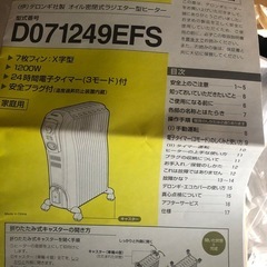 電気ヒーターの画像