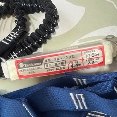Tanizawaフルハーネス型安全帯 110kg 4.4mの画像