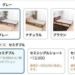 【新品未使用】セミダブル すのこベッド コンセント有 の画像