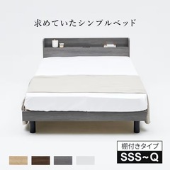 【新品未使用】セミダブル すのこベッド コンセント有 の画像