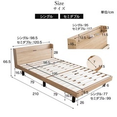 【新品未使用】セミダブル すのこベッド コンセント有 の画像