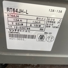 ガスコンロ２口の画像