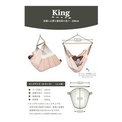 ハンモックチェア【LA SIESTA(ラシエスタ)】の画像