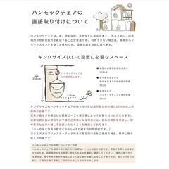 ハンモックチェア【LA SIESTA(ラシエスタ)】の画像