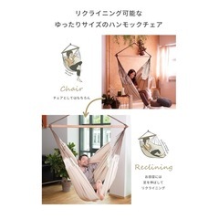 ハンモックチェア【LA SIESTA(ラシエスタ)】の画像