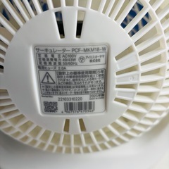 アイリスオーヤマ サーキュレーター  PCF-MKM18-W 背面ネジ3箇所なし‼︎2021年製/J122-30の画像