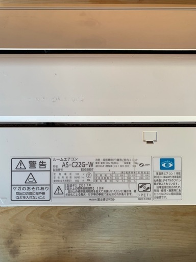 FUJITSUエアコン　6畳用 美品　リモコン付き　2017年製