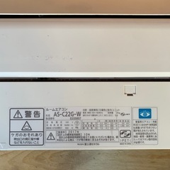 FUJITSUエアコン　6畳用 美品　リモコン付き　2017年製の画像