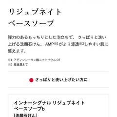 インナーシグナル　洗顔石鹸　リジュブネイトベースソープの画像