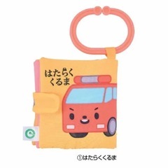 【未使用あり】familiar ファミリア　にぎにぎラトル　ベビー　ガラガラおもちゃ　はたらくくるま　知育絵本の画像