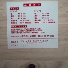 キッズデスク 大和屋 ヴォーノ アミーチェの画像