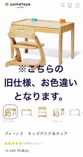 キッズデスク 大和屋 ヴォーノ アミーチェ
