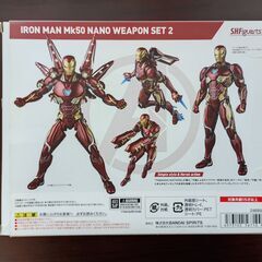 S.H.ーツ アベンジャーズ アイアンマン マーク50 ナノウェポンセット2(アベンジャーズ/エンドゲーム)の画像