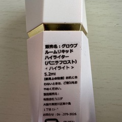 シーグラム グロウブルームリキッドハイライターの画像