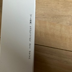 ファンケル　トイロ　バランシングミルクケースの画像