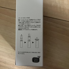 ファンケル　トイロ　バランシングミルクケースの画像