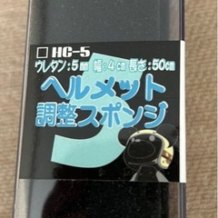 ヘルメットの画像