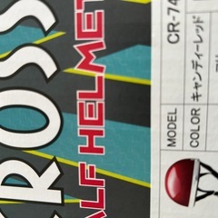 ヘルメットの画像