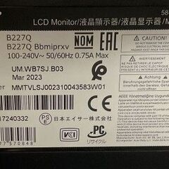 acer エイサー 21.5インチ 液晶モニター 2023年製 B227Q 通電確認済 【在庫：8】の画像