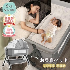 多機能ベビープレイヤードの画像