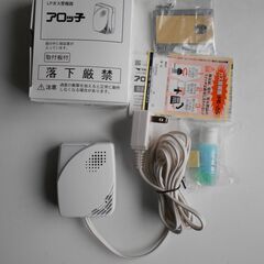 YAZAKI   LPガス漏れセンサーの画像