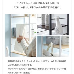 【小田和正さんお取引中】ランドリー収納　スリムの画像