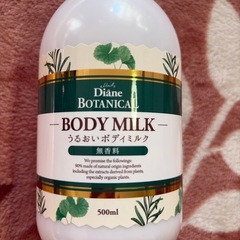 (決まりました)ボディミルク の画像