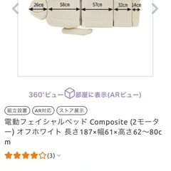 電動フェイシャルベッド の画像