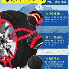 布製⭐️タイヤチェーン 正規品 反射バンド スノーソック 駆動輪 2本 軽自動車の画像
