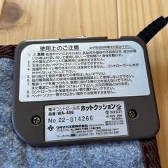 ホットクッション（座布団サイズ）の画像