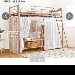 ニッセン　二段ロフトベッドの画像