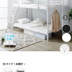 ニッセン　二段ロフトベッドの画像