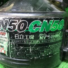 【SFU】日立工機 NV50HMC 高圧ロール釘打機【中古動作品】の画像