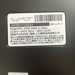 ケノンVer.8.7 2024年製　新品・未使用の画像