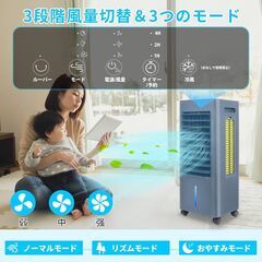 【中古品・動作確認済み】冷風機の画像