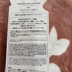 濃縮タイプのヘアトリートメントの画像