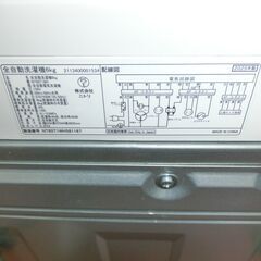 ID 710900　ニトリ　6K　２０２５年製　NTR60TIWHの画像