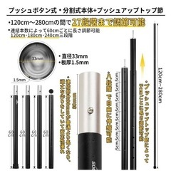 最終値下げ、13日にお取引可能な方　  Soomloomアルミポール テント･タープ設営用 A6061アルミニウム 外径33mm ４節連結 1本/2本入り の画像
