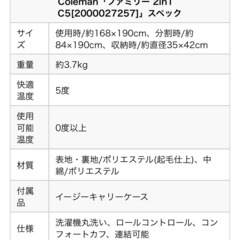 【新品未使用】コールマン寝袋　ファミリー2in1の画像