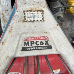 値下げ⭐️❷格安（中古）マメトラ
彩乃号の画像