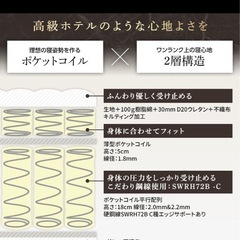 【成約済/ありがとうございます】ほぼ未使用2個セット！ポケットコイルのセミシングルマットレスの画像