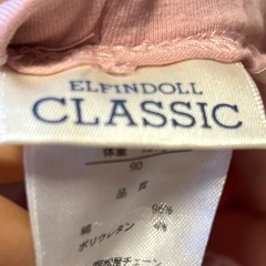 西松屋 長ズボン パンツ ウサギ 90 ピンクの画像